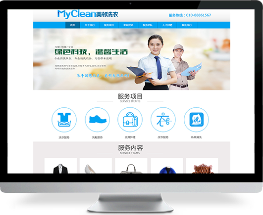 （美鄰）服務(wù)行業(yè)網(wǎng)站案例